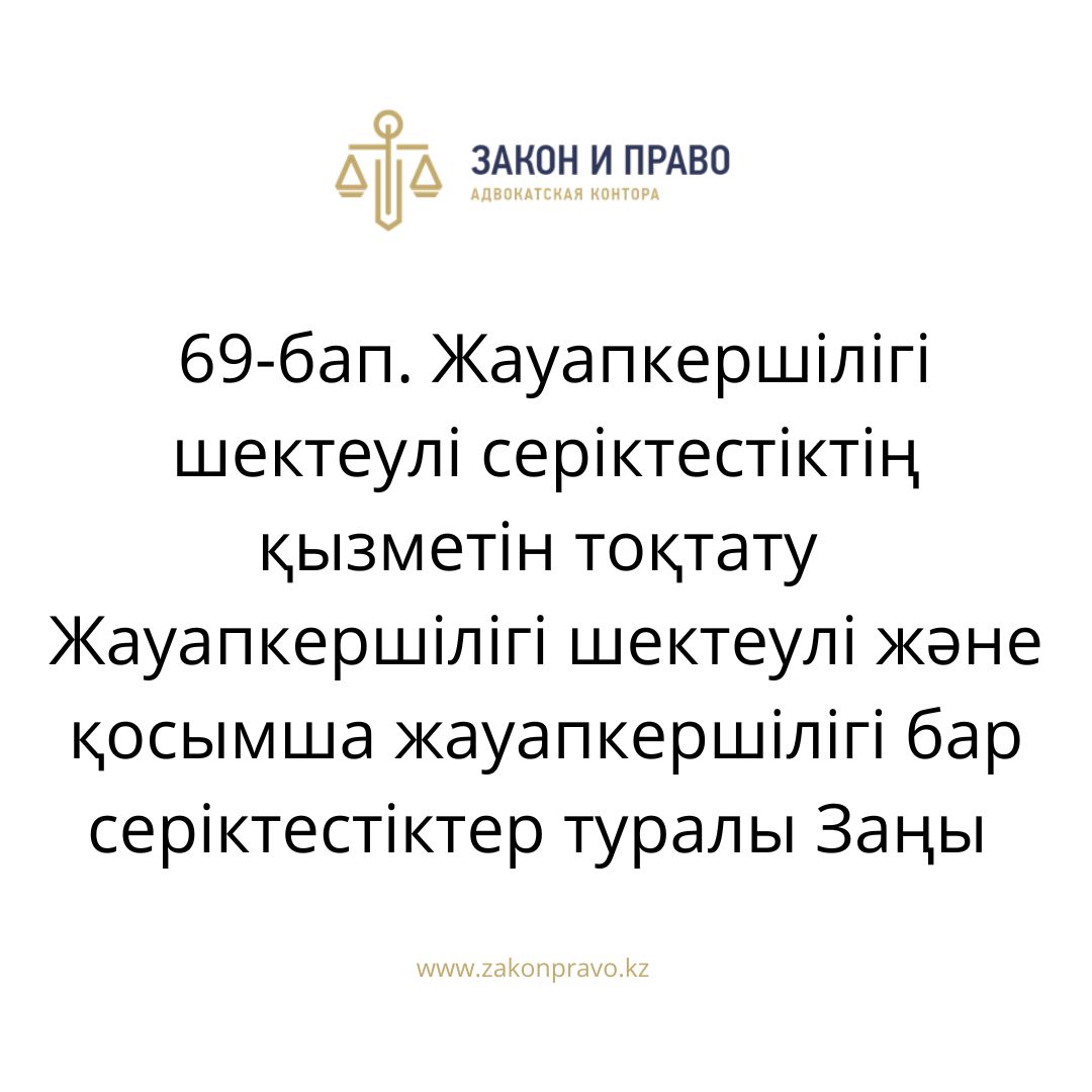 АMANAT партиясы және Заң және Құқық адвокаттық кеңсесінің серіктестігі аясында елге тегін заң көмегі көрсетілді
